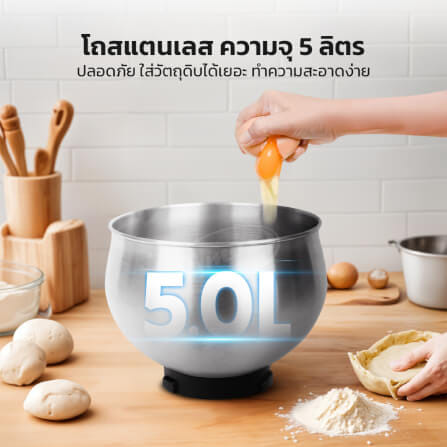  เครื่องผสมอาหาร GMAX FM-205A 1000 วัตต์ 5 ลิตร สีดำ_5